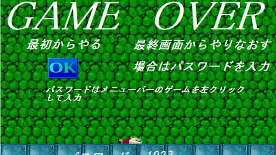 Screenshot Noroi no Yakata