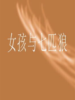 Cover Nǚhái yǔ Qī Pǐ Láng
