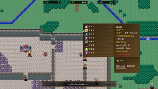 Screenshot Obscure Chronicle of Dynasty