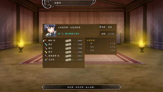 Screenshot Obscure Chronicle of Dynasty