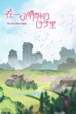 Cover On All Clear Days