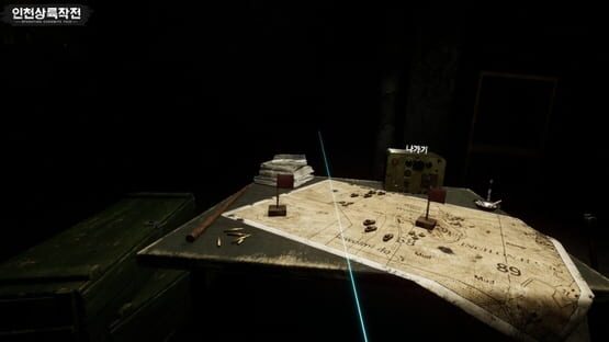 Screenshot Operation Chromite 1950 VR