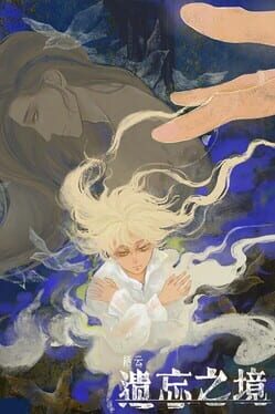 Cover Oriental Dreams: The Forgotten Realm
