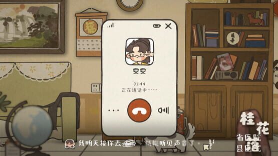 Screenshot Osmathus Falling