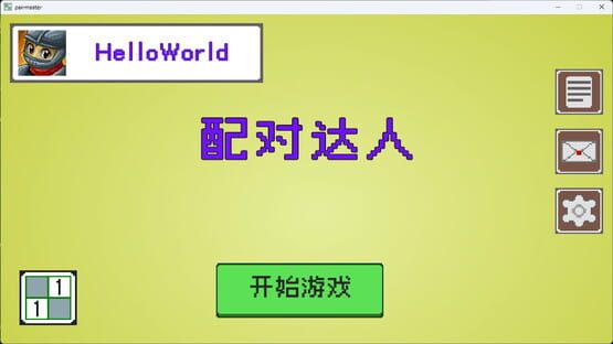 Screenshot Pair Master