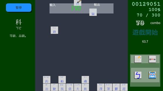 Screenshot Phantom Typist