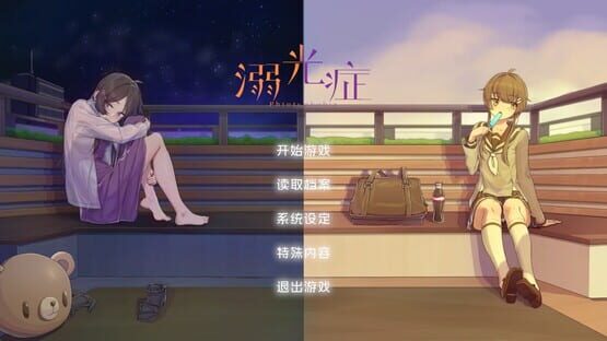 Screenshot Photophobia