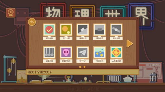 Screenshot Physics World