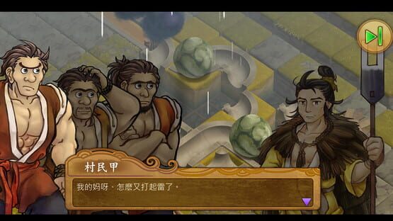 Screenshot Pipeline of Emperor Yu
