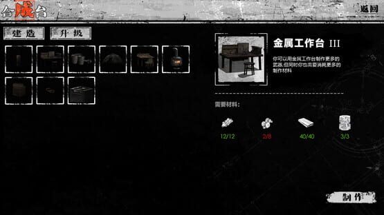 Screenshot Project of Cooling the Earth