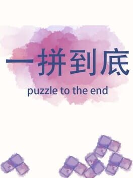 Cover Puzzle to the End