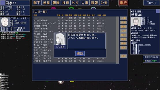Screenshot Rasen no Sora