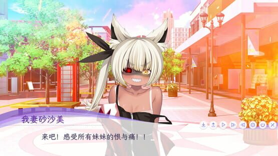 Screenshot Re: My Dear Sister