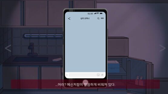 Screenshot Remove