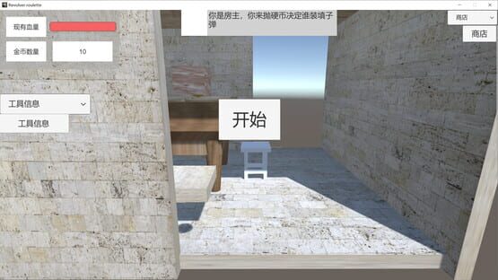 Screenshot Revolver roulette