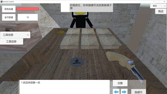 Screenshot Revolver roulette