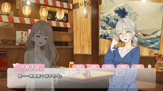 Screenshot Romance