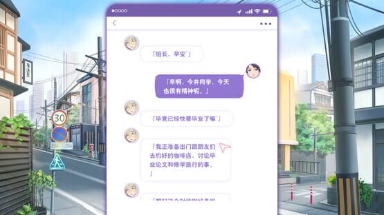 Screenshot Romance