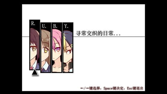 Screenshot R.U.B.Y.