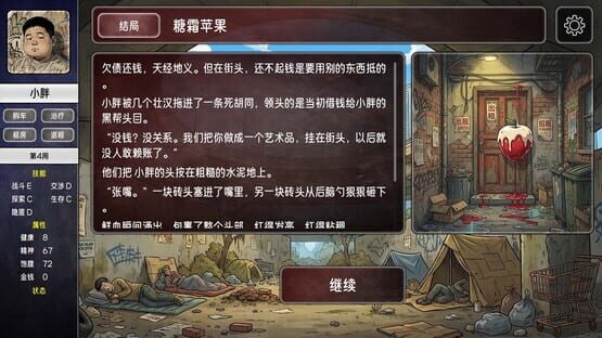 Screenshot Runren Simulator
