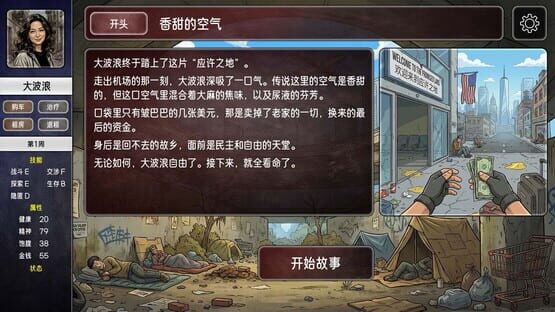 Screenshot Runren Simulator