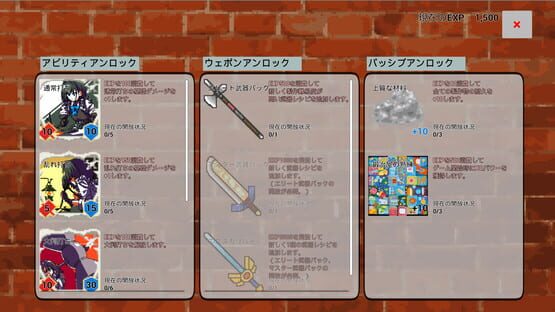 Screenshot Rushmith