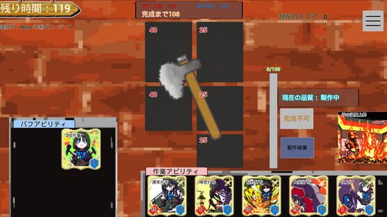 Screenshot Rushmith