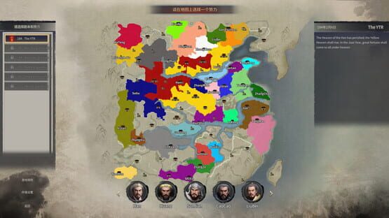 Screenshot Seres Universalis: Three Kingdoms