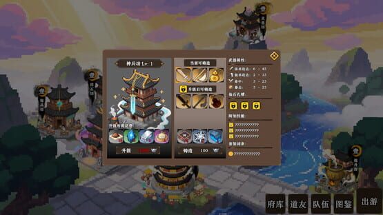 Screenshot ShuXian Chronicles: Idle Ascension