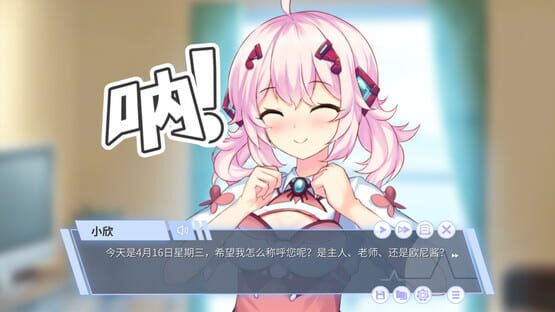 Screenshot Silicon Heart: AI Girl Lovestory