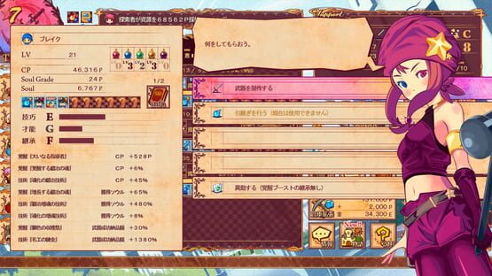 Screenshot Soul Smith of the Kingdom