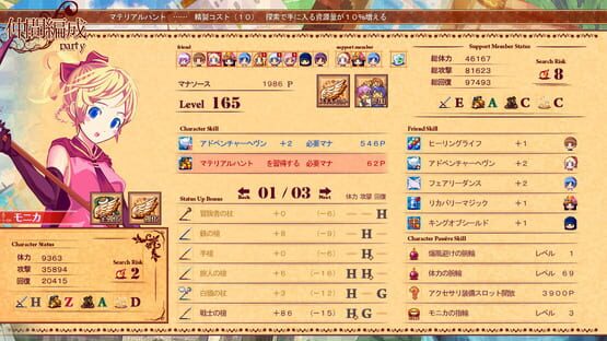 Screenshot Soul Smith of the Kingdom