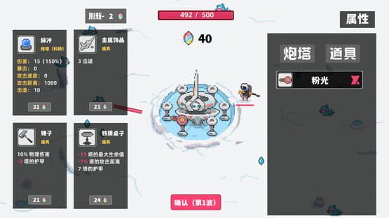 Screenshot Spectral Realm
