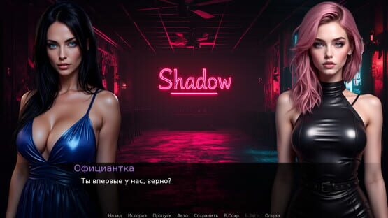 Screenshot Stella: Into the Shadow