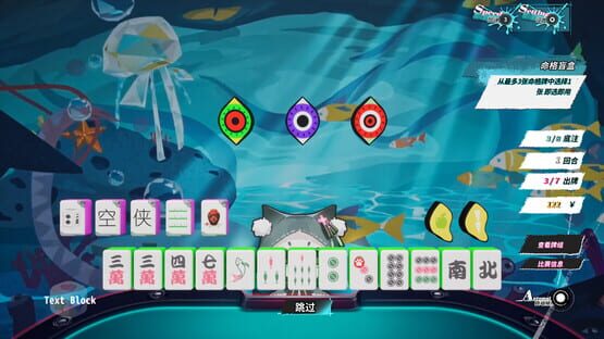 Screenshot Stranger Mahjong