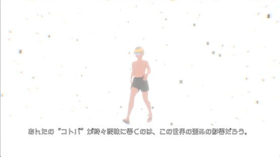 Screenshot Suikawa Lead