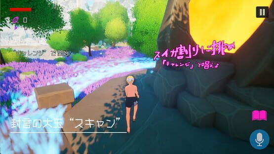 Screenshot Suikawa Lead