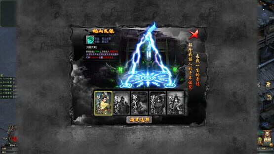 Screenshot Supreme Kung Fu