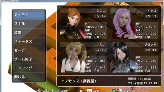 Screenshot Tales of Legends IV: If