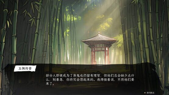 Screenshot Taoism