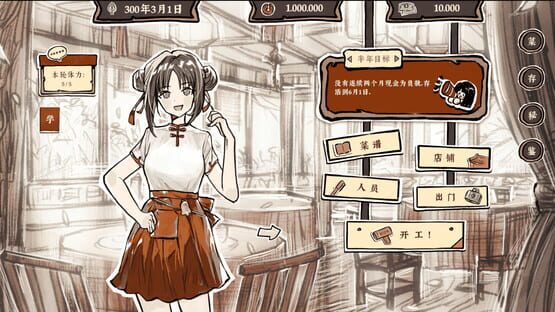 Screenshot Taste of the Wind