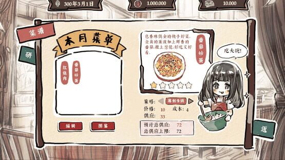 Screenshot Taste of the Wind