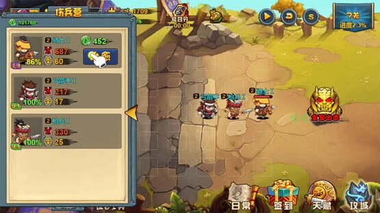 Screenshot TD Strategy of Three Kingdoms