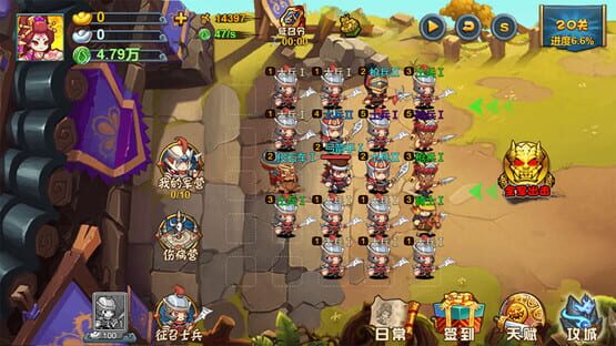 Screenshot TD Strategy of Three Kingdoms