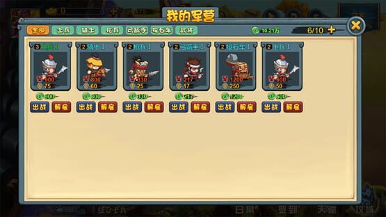 Screenshot TD Strategy of Three Kingdoms