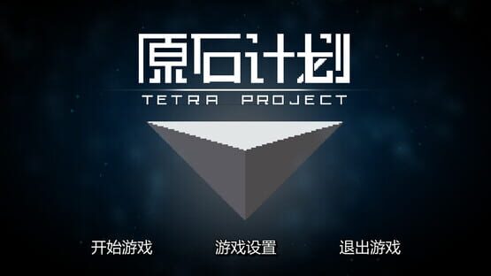 Screenshot Tetra Project