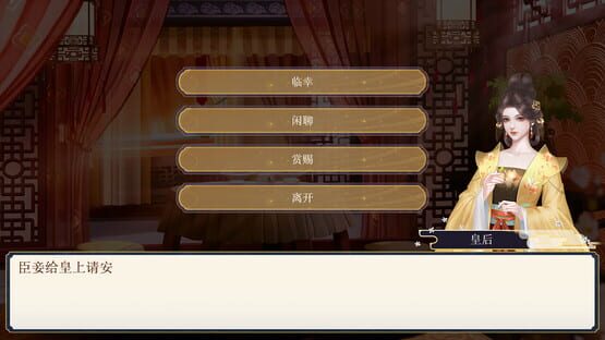 Screenshot The Emperor