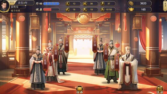 Screenshot The Emperor