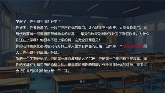 Screenshot The Existence Theory of the No.13 High School