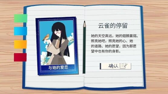 Screenshot The Existence Theory of the No.13 High School